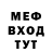 МЕФ кристаллы R1 Rockstar