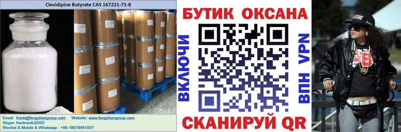 магазин    Звенигород  мориарти официальный сайт  Бутират 99% 