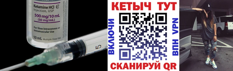КЕТАМИН VHQ Звенигород