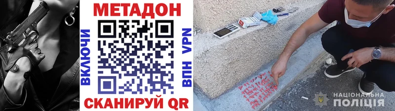 мега как зайти  Звенигород  МЕТАДОН VHQ 